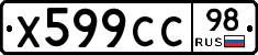 %D0%A5599%D0%A1%D0%A198