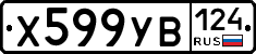 %D0%A5599%D0%A3%D0%92124