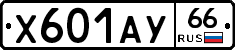 %D0%A5601%D0%90%D0%A366