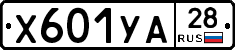 %D0%A5601%D0%A3%D0%9028