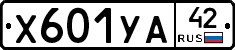 %D0%A5601%D0%A3%D0%9042