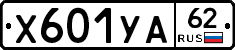 %D0%A5601%D0%A3%D0%9062