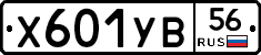 %D0%A5601%D0%A3%D0%9256