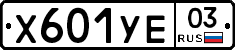 %D0%A5601%D0%A3%D0%9503