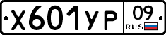 %D0%A5601%D0%A3%D0%A009