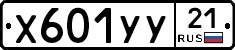 %D0%A5601%D0%A3%D0%A321
