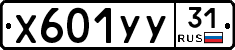 %D0%A5601%D0%A3%D0%A331