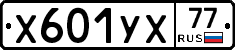 %D0%A5601%D0%A3%D0%A577