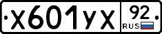 %D0%A5601%D0%A3%D0%A592