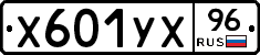 %D0%A5601%D0%A3%D0%A596