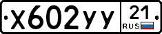 %D0%A5602%D0%A3%D0%A321