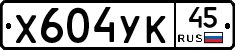 %D0%A5604%D0%A3%D0%9A45