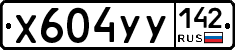 %D0%A5604%D0%A3%D0%A3142