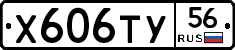 %D0%A5606%D0%A2%D0%A356