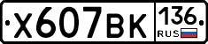 %D0%A5607%D0%92%D0%9A136