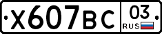 %D0%A5607%D0%92%D0%A103