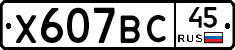 %D0%A5607%D0%92%D0%A145