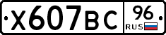 %D0%A5607%D0%92%D0%A196
