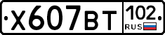 %D0%A5607%D0%92%D0%A2102