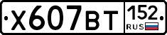 %D0%A5607%D0%92%D0%A2152