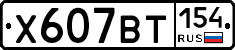 %D0%A5607%D0%92%D0%A2154