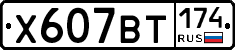 %D0%A5607%D0%92%D0%A2174