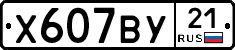 %D0%A5607%D0%92%D0%A321