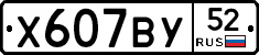 %D0%A5607%D0%92%D0%A352