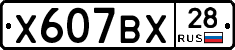 %D0%A5607%D0%92%D0%A528