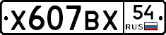 %D0%A5607%D0%92%D0%A554