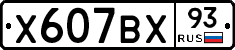 %D0%A5607%D0%92%D0%A593