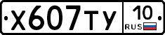 %D0%A5607%D0%A2%D0%A310