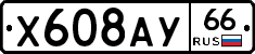 %D0%A5608%D0%90%D0%A366