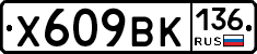 %D0%A5609%D0%92%D0%9A136