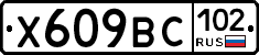 %D0%A5609%D0%92%D0%A1102