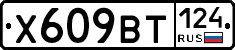 %D0%A5609%D0%92%D0%A2124