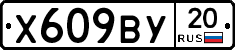 %D0%A5609%D0%92%D0%A320