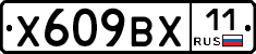%D0%A5609%D0%92%D0%A511