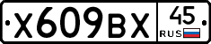 %D0%A5609%D0%92%D0%A545