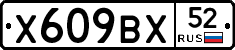 %D0%A5609%D0%92%D0%A552