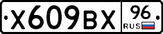 %D0%A5609%D0%92%D0%A596