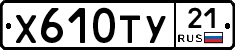 %D0%A5610%D0%A2%D0%A321