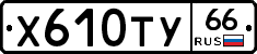 %D0%A5610%D0%A2%D0%A366