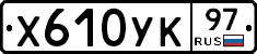 %D0%A5610%D0%A3%D0%9A97