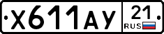 %D0%A5611%D0%90%D0%A321