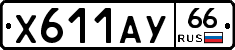 %D0%A5611%D0%90%D0%A366