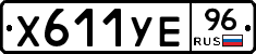 %D0%A5611%D0%A3%D0%9596
