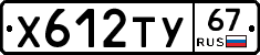 %D0%A5612%D0%A2%D0%A367