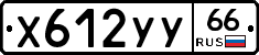 %D0%A5612%D0%A3%D0%A366