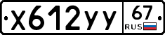 %D0%A5612%D0%A3%D0%A367